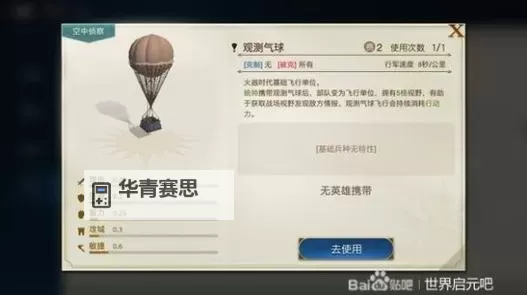 《世界启元》五星统帅英雄介绍 世界启元五星统帅一览图1