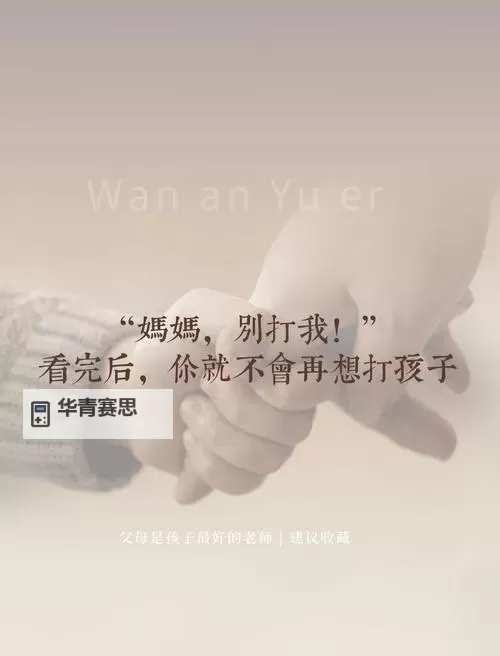 这一次妈妈没有拒绝:我们之间的理解与感动图2