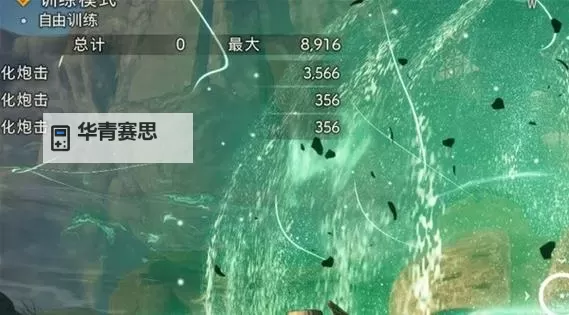 《狂野之心》全职业组队通用配装推荐图2