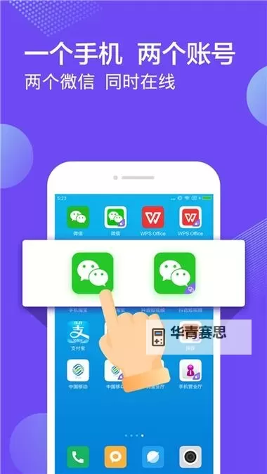 迷之实验室怎么双开、多开?迷之实验室双开助手工具下载安装教程图2