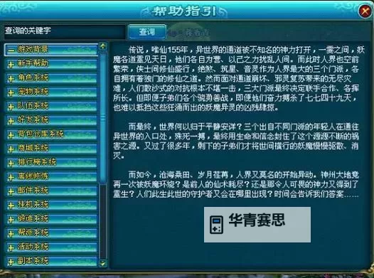 天下唯仙电脑版下载 横向测评:电脑玩天下唯仙模拟器推荐图1