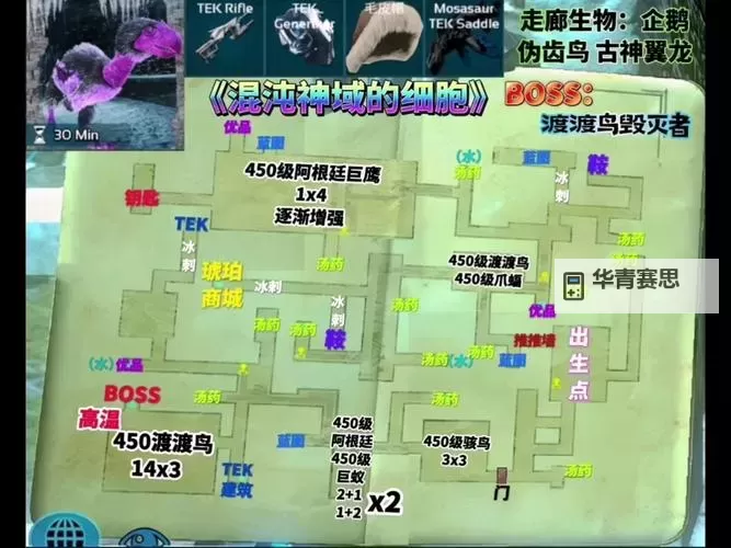 《方舟生存进化》图文攻略 新手图文攻略教程图2