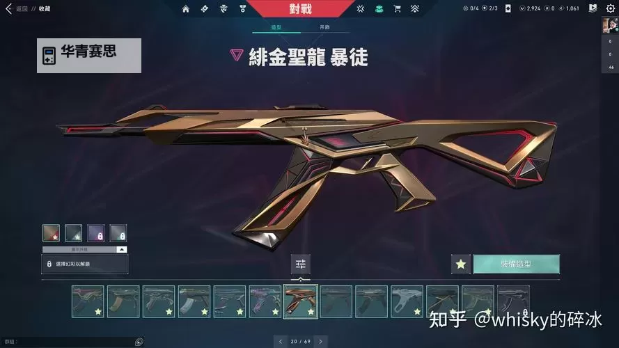 《无畏契约(瓦罗兰特)》写实风格新皮肤爆料图1