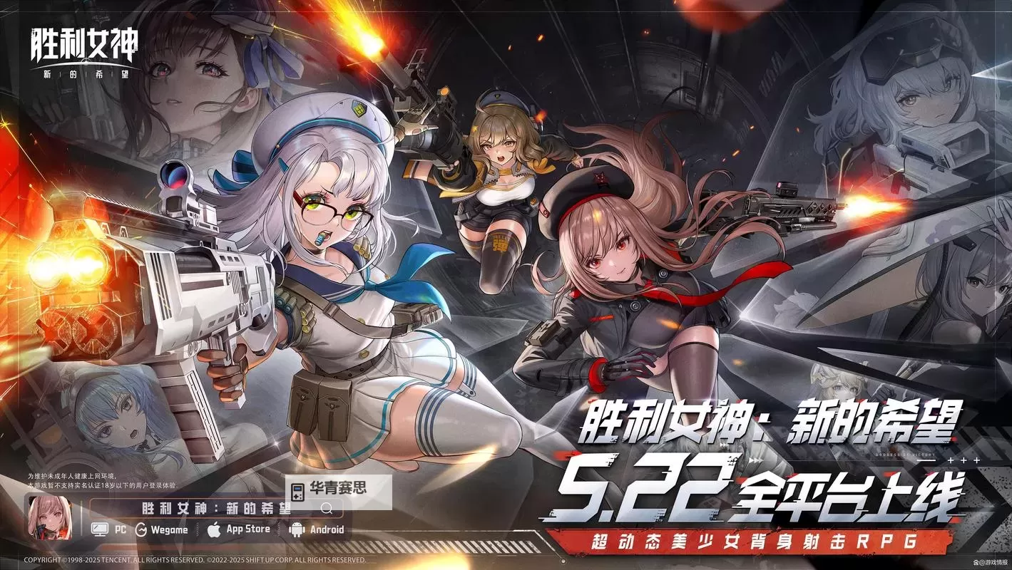 《胜利女神新的希望》特殊拦截刷装教程图1