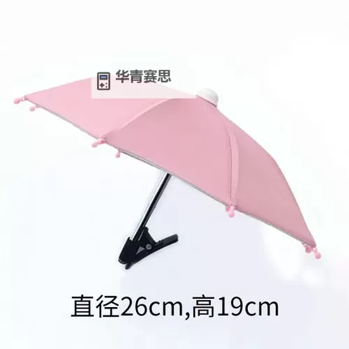 宝贝今天晚上可不可以戴带小雨伞免费直播?精彩内容不容错过!图1