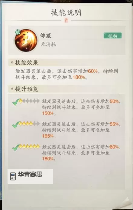 《踏风行》新手攻略:萌新玩家入门指南&核心玩法介绍图1