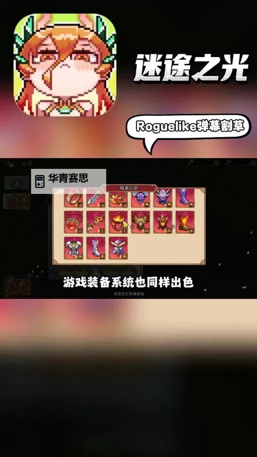 《迷途之光》新手攻略  迷途之光萌新玩家战斗玩法入门介绍图2