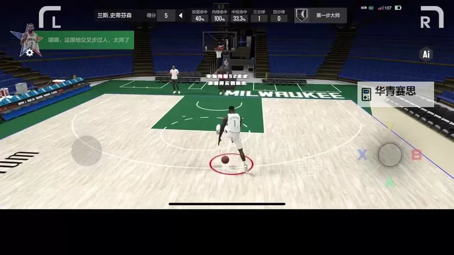 《NBA2K20》红卡罗斯试玩解说 红卡罗斯资料信息图1