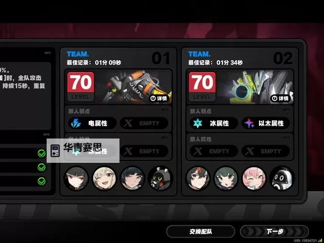 《侵略行为》支线攻略 全15关百分百支线攻略图2