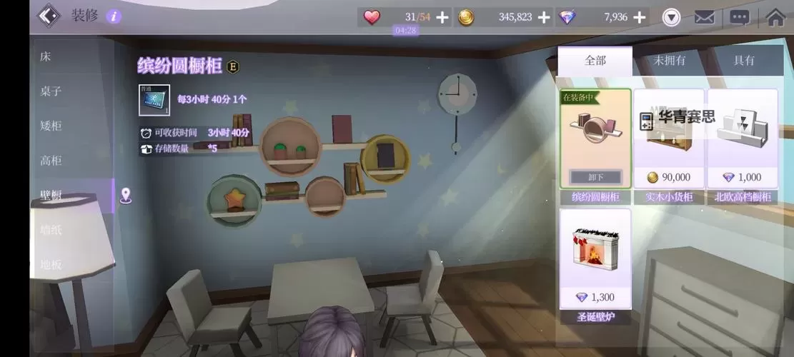 次元幻境电脑版下载 次元幻境电脑版的安装使用方法图1