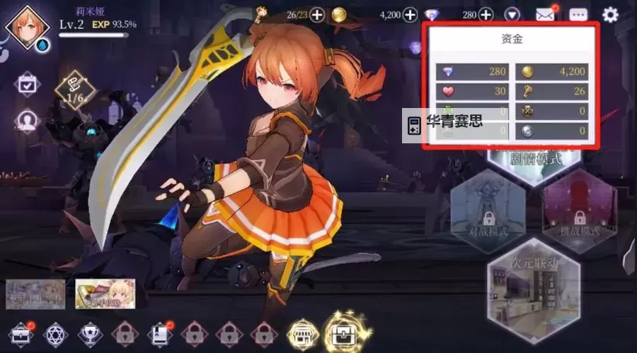 次元幻境电脑版下载 次元幻境电脑版的安装使用方法图2