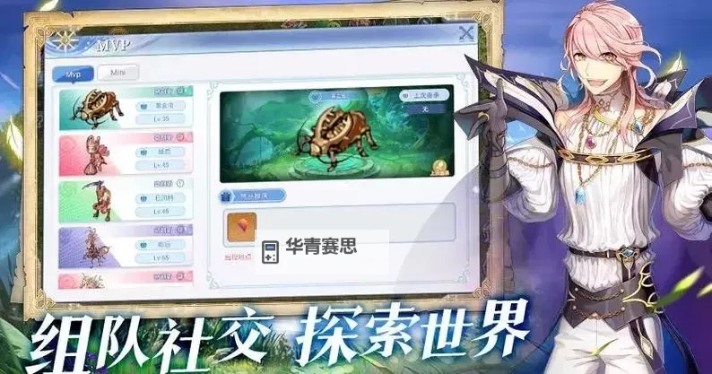 《仙境传说起源》刺客流派及装备推荐图1