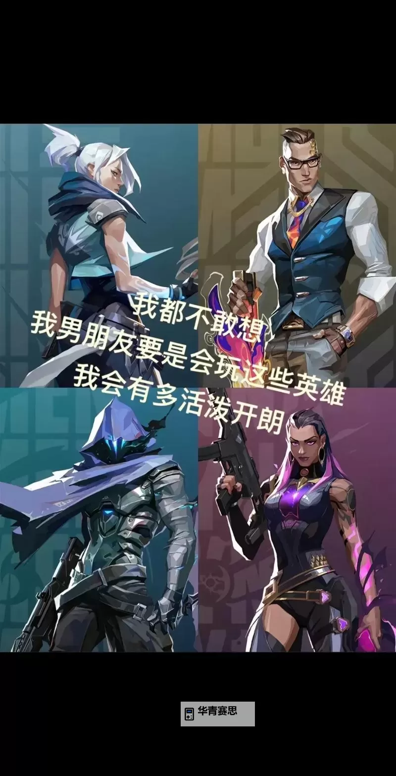 《无畏契约(瓦罗兰特)》不是你的枪不要拿图1