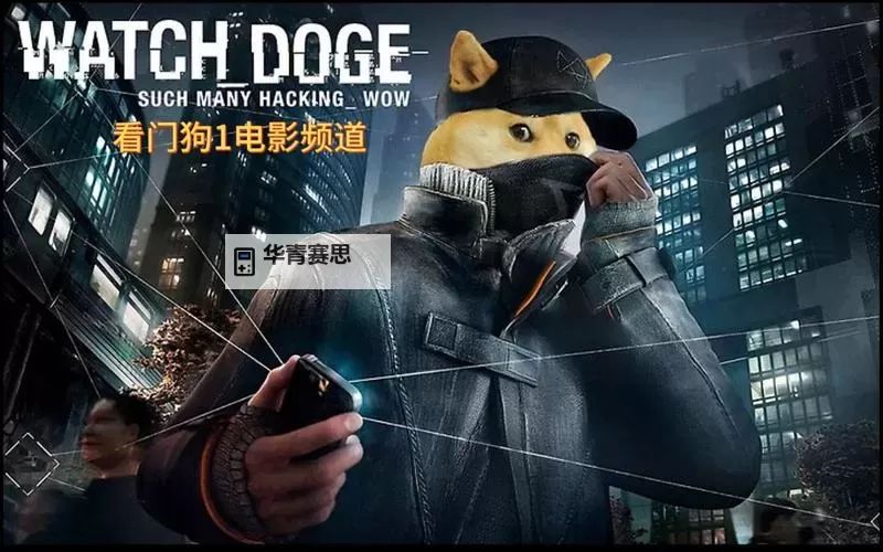 看门狗 数位旅程图文详解图1