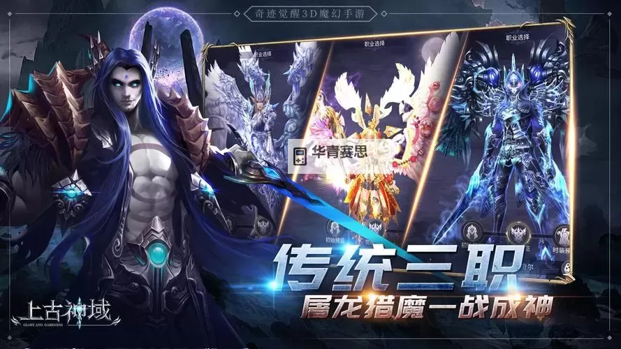 上古神域电脑版下载 横向测评:电脑玩上古神域模拟器推荐图1