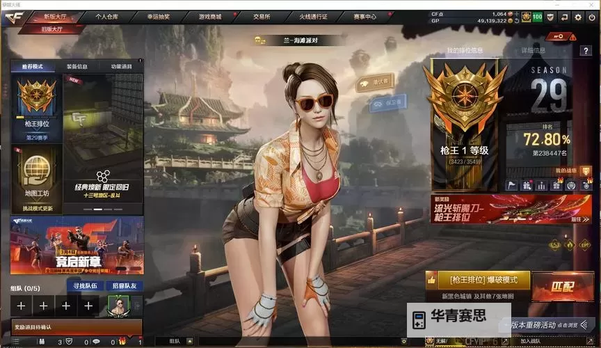 有没有九州幻姬双开软件推荐 深度解答如何双开九州幻姬图1