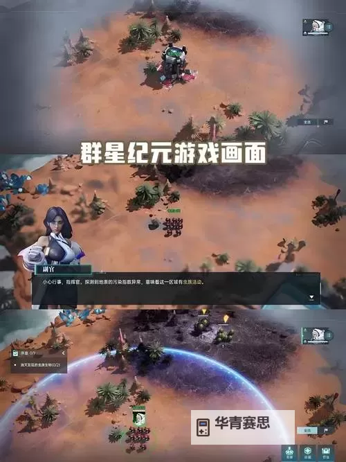 《群星纪元》开荒第3-7日全流程分享,教你如何战力飞升!图1
