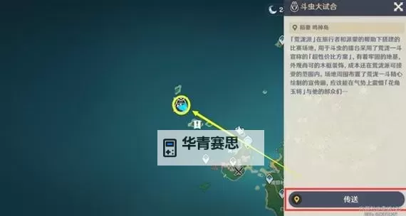 《原神》斗虫大试合第五天活动攻略图1