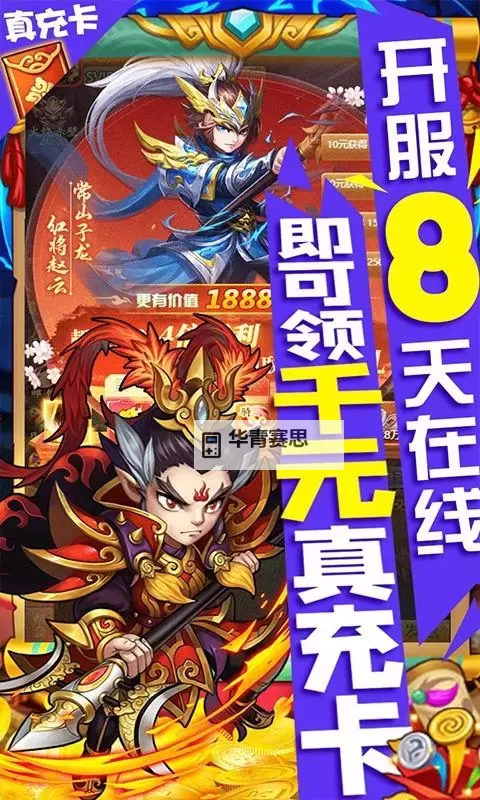 铁血三国双开软件推荐 全程免费福利来袭图1