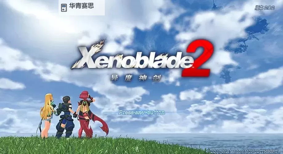 《异度之刃2》1月19日1.2.0版本更新及DLC内容一览图1