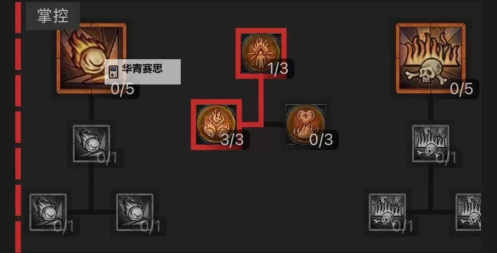 《暗黑破坏神4》BD模拟器开启方法 BD模拟器怎么开启图2