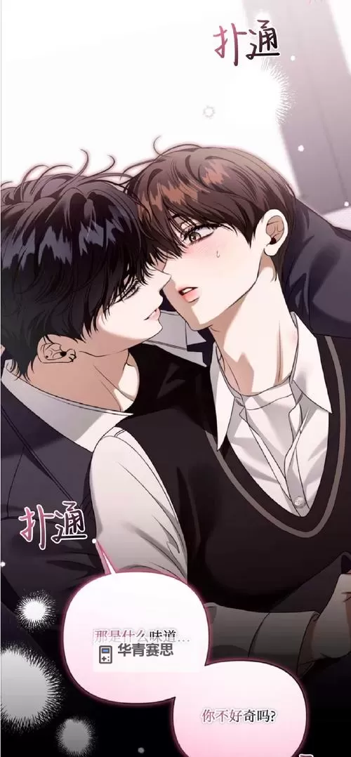 愉快的交换夫妇4中文：感受婚姻中的温馨与趣味图1