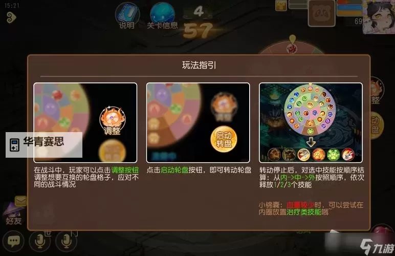 怎么双开喵话西游? 喵话西游双开挂机图文全攻略图2