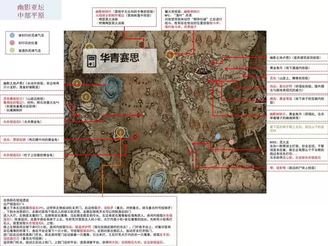 《艾尔登法环》黄金树幽影DLC青蓝海岸赐福点一览图1