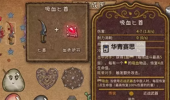 《背包乱斗》游侠天命弓玩法分享图1