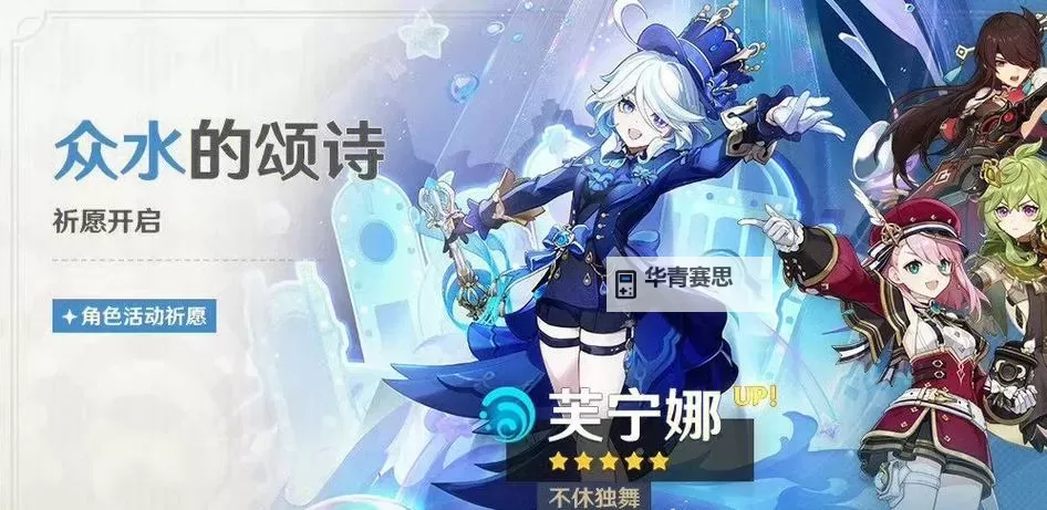 《原神》4.2治疗体系芙宁娜全方位解析 芙宁娜配队推荐图2