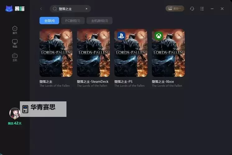 《堕落之主》多人联机无限刷魂、素材方法图1