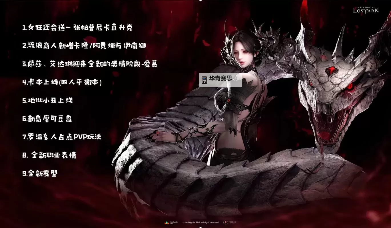 《命运方舟》疯狂牛哥与冷静阿易图1