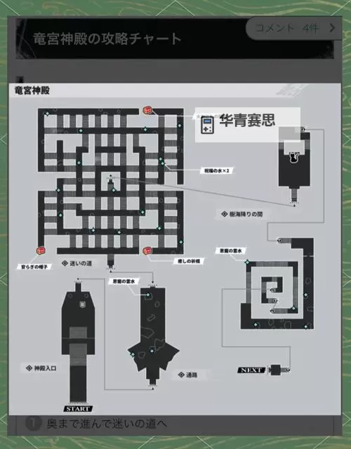 《暗喻幻想》迷惘之路迷宫跑法 迷惘之路迷宫怎么走图1