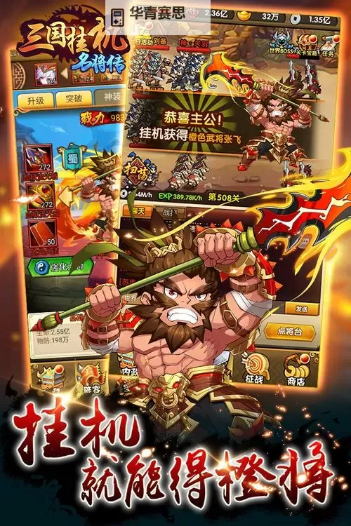 传世三国怎么双开  传世三国双开挂机软件推荐图1