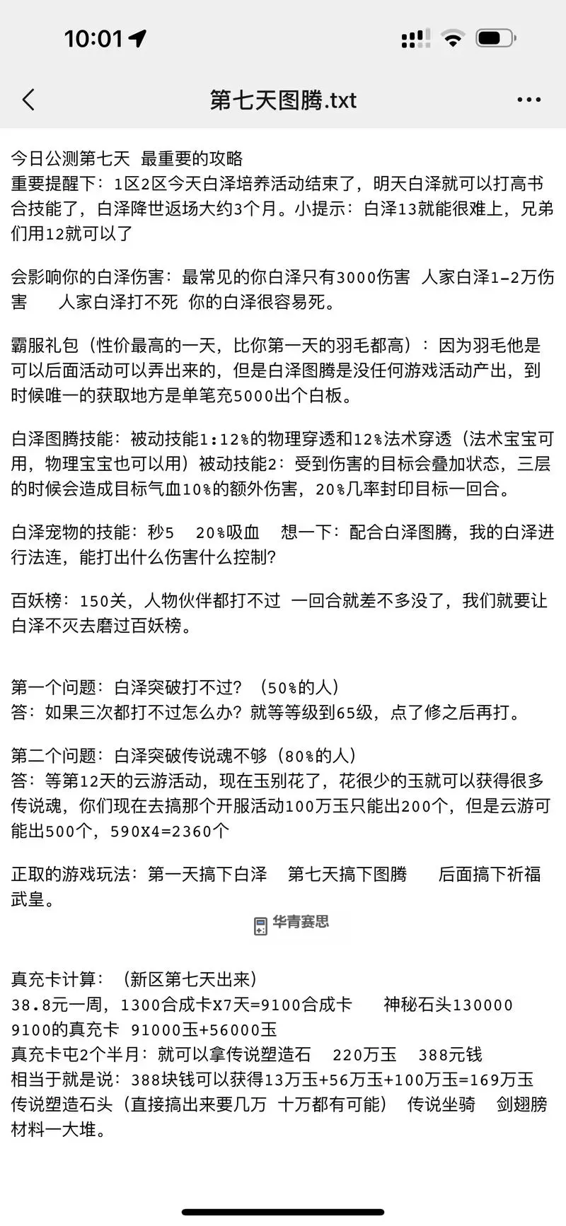 《御剑红尘》新手攻略:新人小技巧分享图2