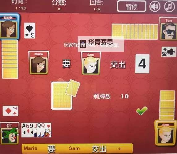 五大PC扑克牌游戏盘点 有哪些PC扑克牌游戏图1