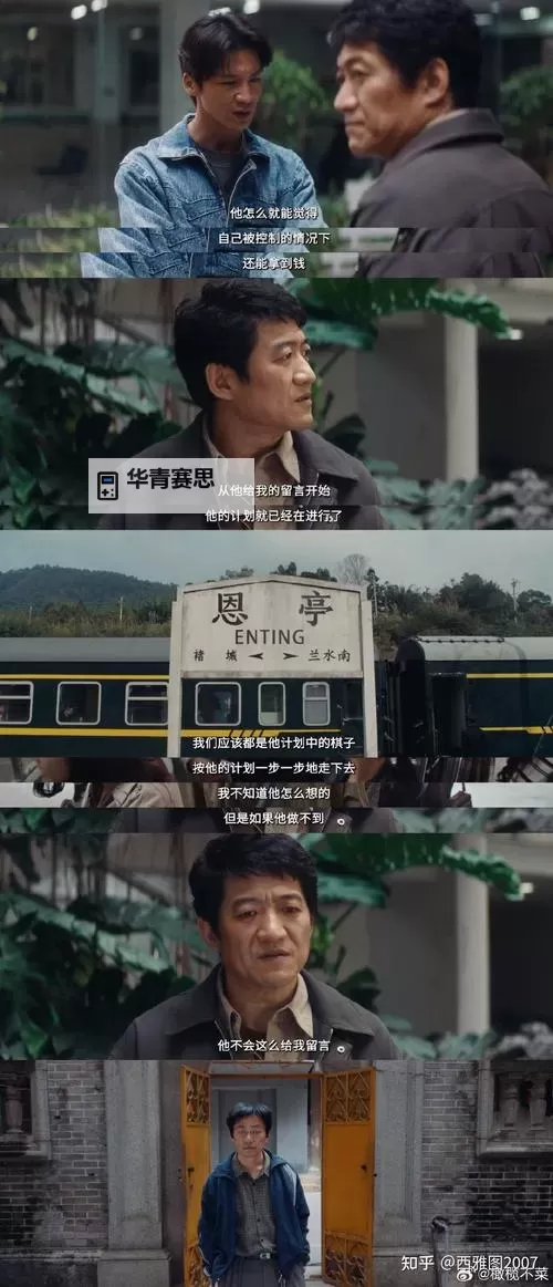 如何评价电视剧《棋士》第 13 集? 深度剖析情节与人物的抉择图1