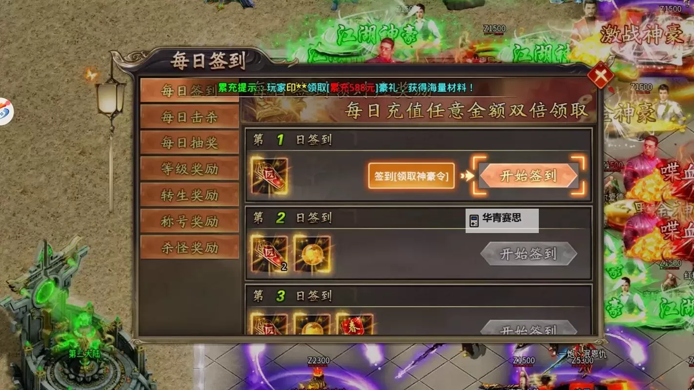 霸业永恒电脑版下载 最全霸业永恒电脑版攻略图1