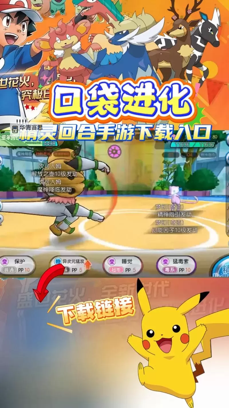 口袋高手电脑版下载 口袋高手电脑版的安装使用方法图2