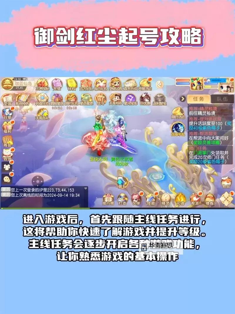 《御剑红尘》新手攻略:新人小技巧分享图1