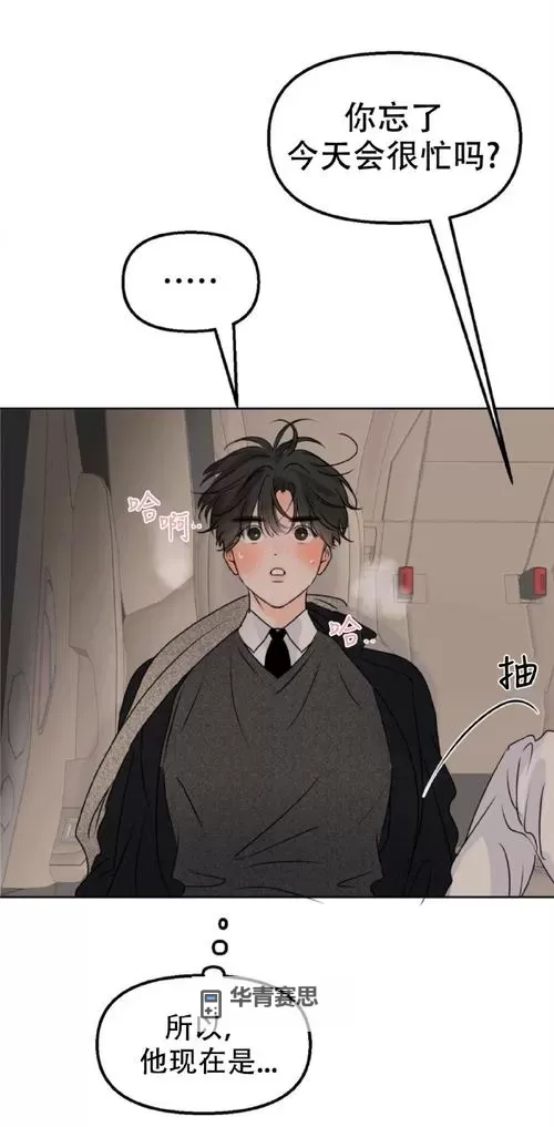 气味的边界免费下拉式:嗅觉与记忆在边境上书写图1