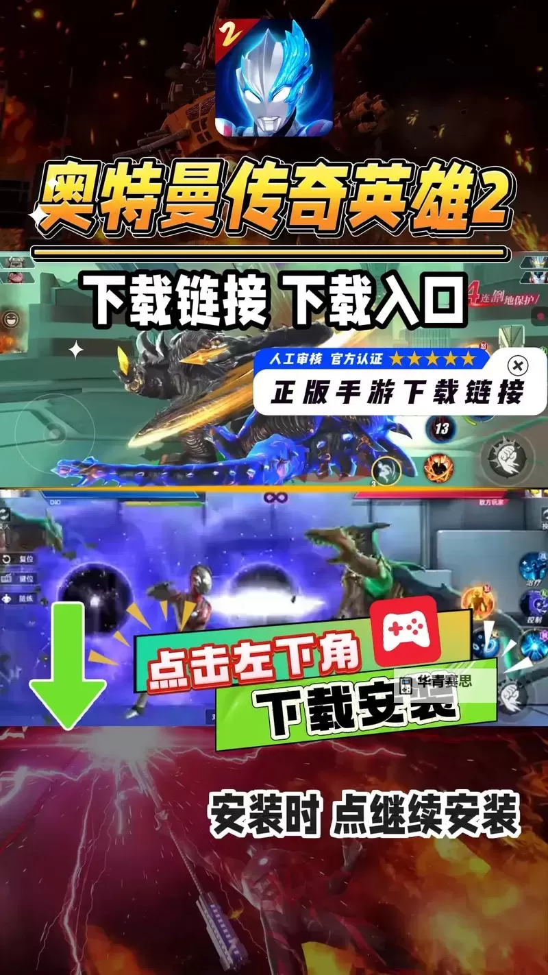 《奥特曼传奇英雄2》战斗攻略:PVP战斗技巧分享图2