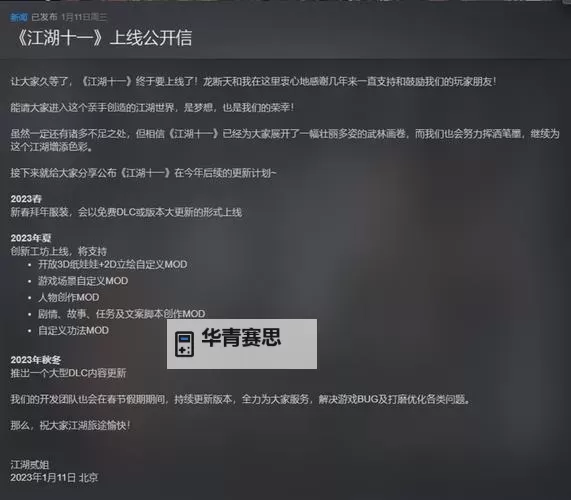《江湖十一》新手向开局玩法心得图1
