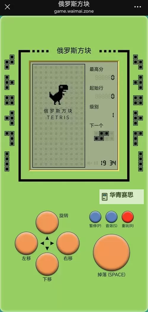 俄罗斯方块环游记电脑版 电脑玩俄罗斯方块环游记模拟器下载、安装攻略教程图1