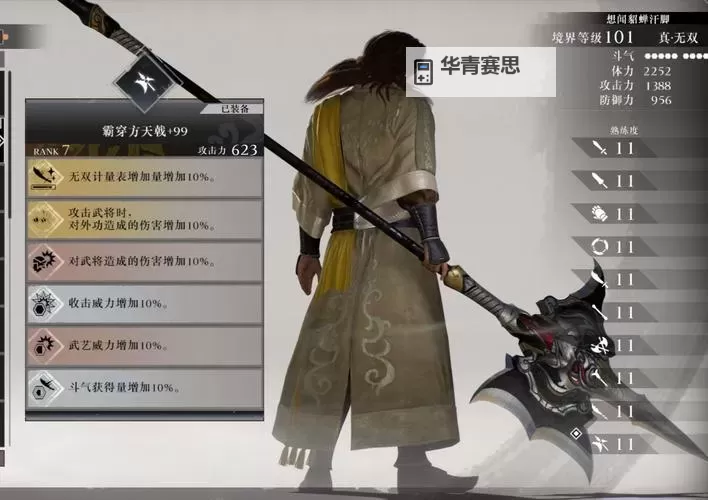 《真三国无双起源》开荒武器选择推荐 新手开荒用什么武器比较好图1