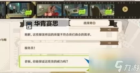 《原神》巧像入帧第三关攻略 巧像入帧第三关怎么过图1
