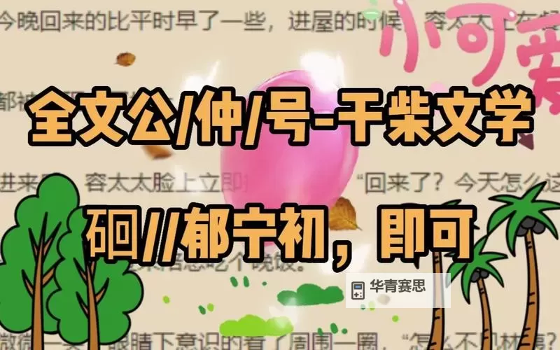 郁宁初容砚:月色下的墨香与归途图1