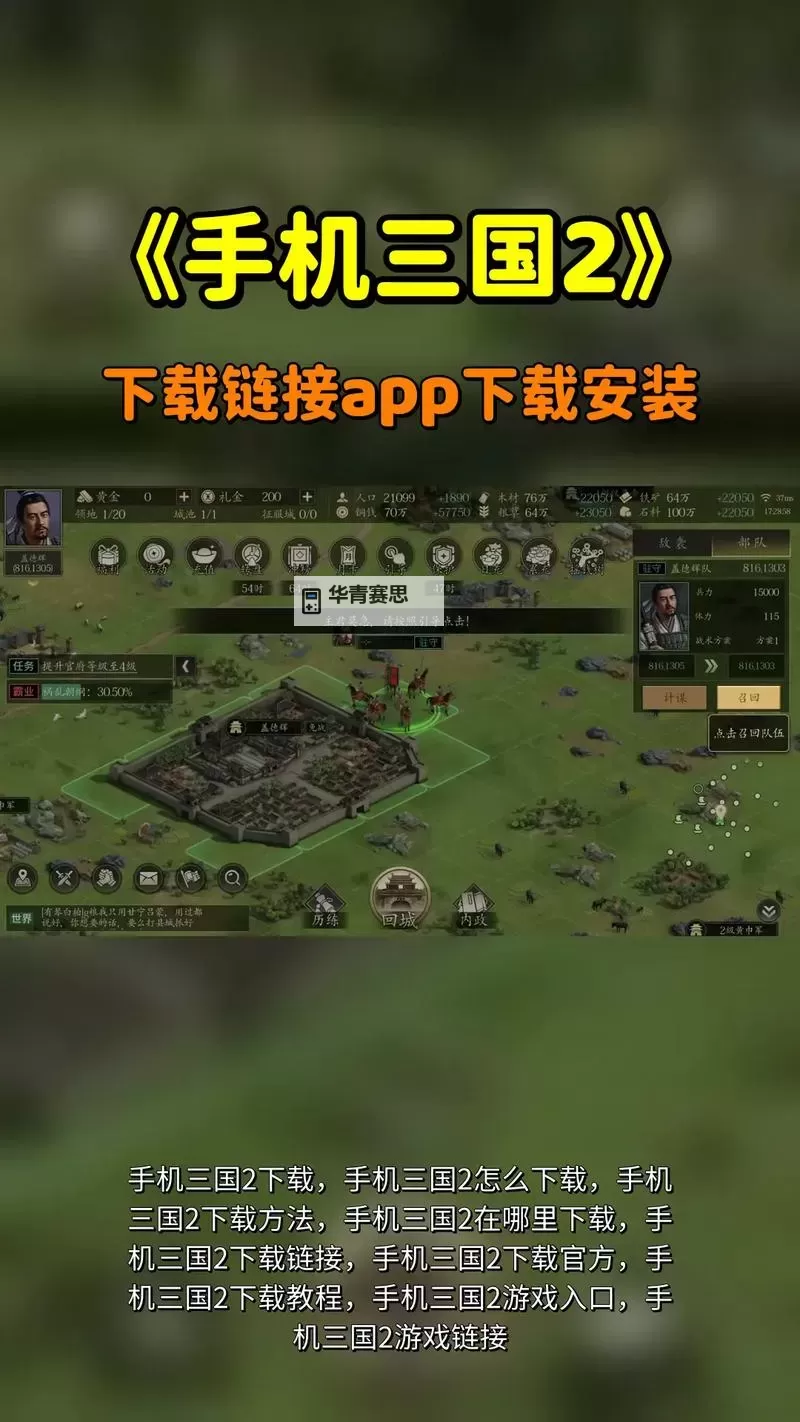 新三国争霸双开挂机软件推荐  怎么双开新三国争霸详细图文教程图1