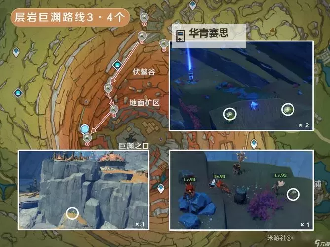 《原神》2.6版清心快速收集线路图1