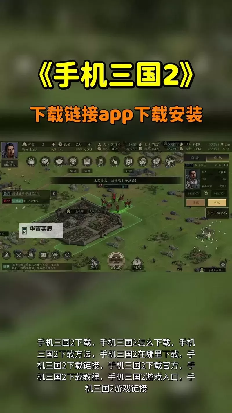 新三国争霸双开挂机软件推荐  怎么双开新三国争霸详细图文教程图1